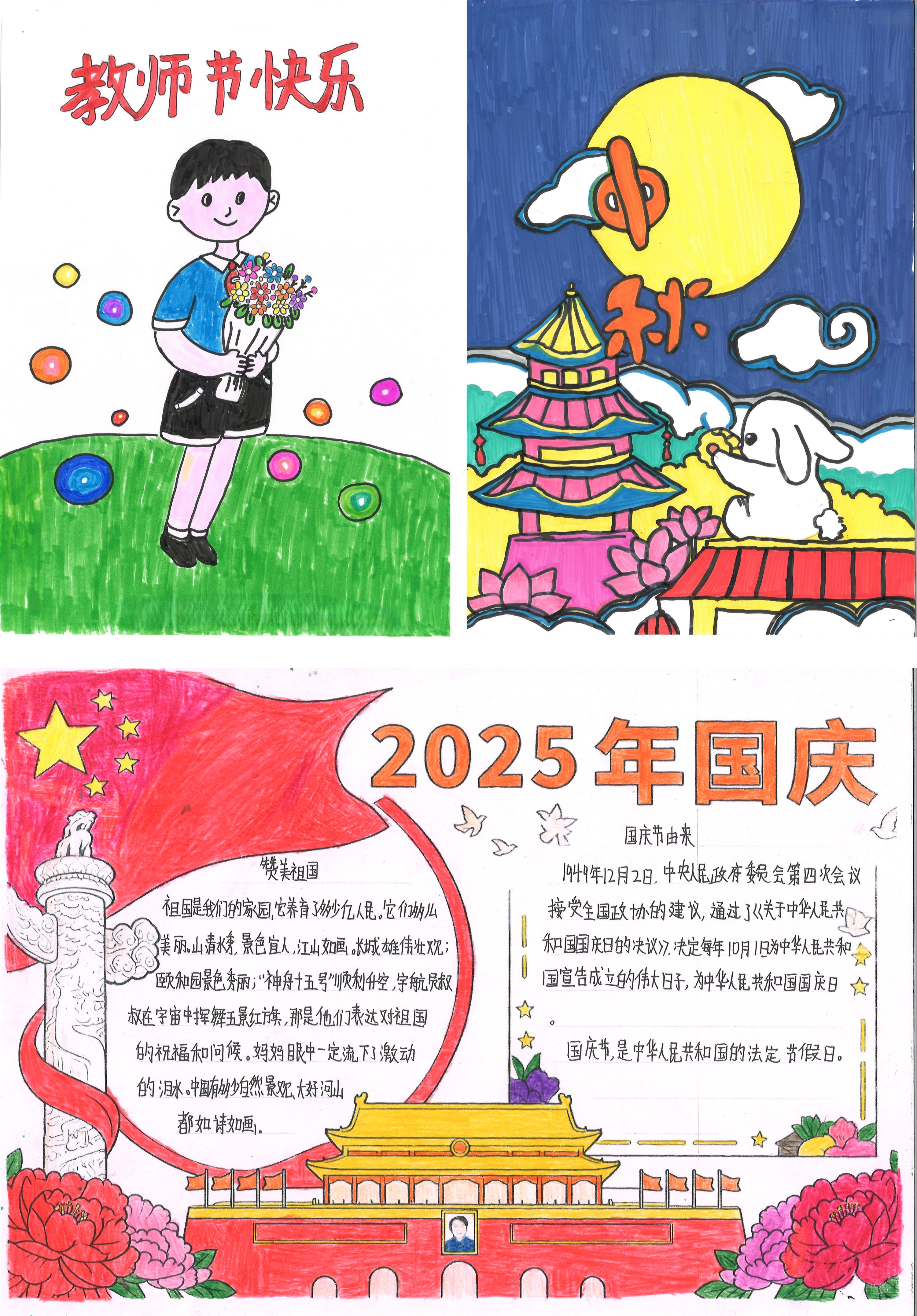 【节日祝福】